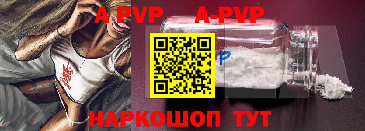 Alpha PVP крисы CK Шелехов