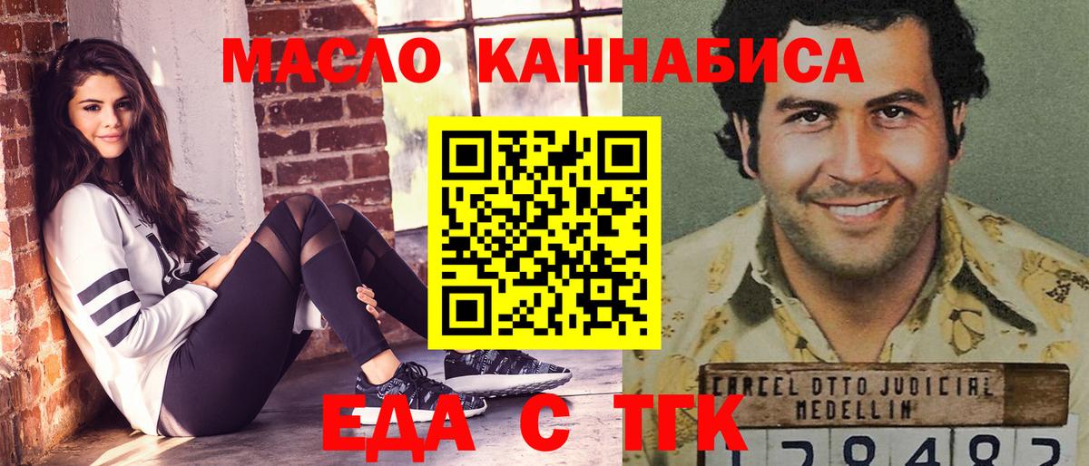 Cannafood конопля  Вход с VPN  Шелехов 