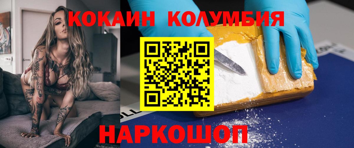COCAIN Боливия  COCAIN 98%  Вход с VPN  КОКАИН  Шелехов 