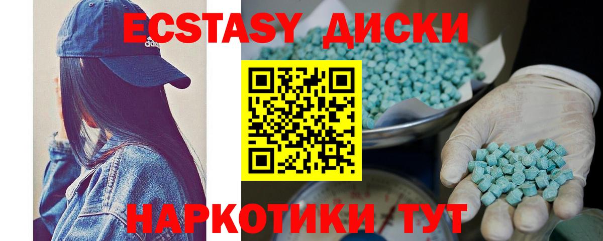 Экстази MDMA Шелехов