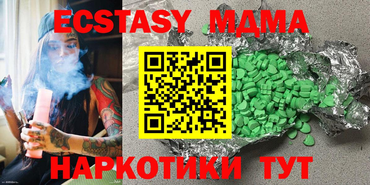 Экстази  блэк спрут ССЫЛКА  Вход с VPN  Шелехов  Экстази 250 мг  Ecstasy диски 