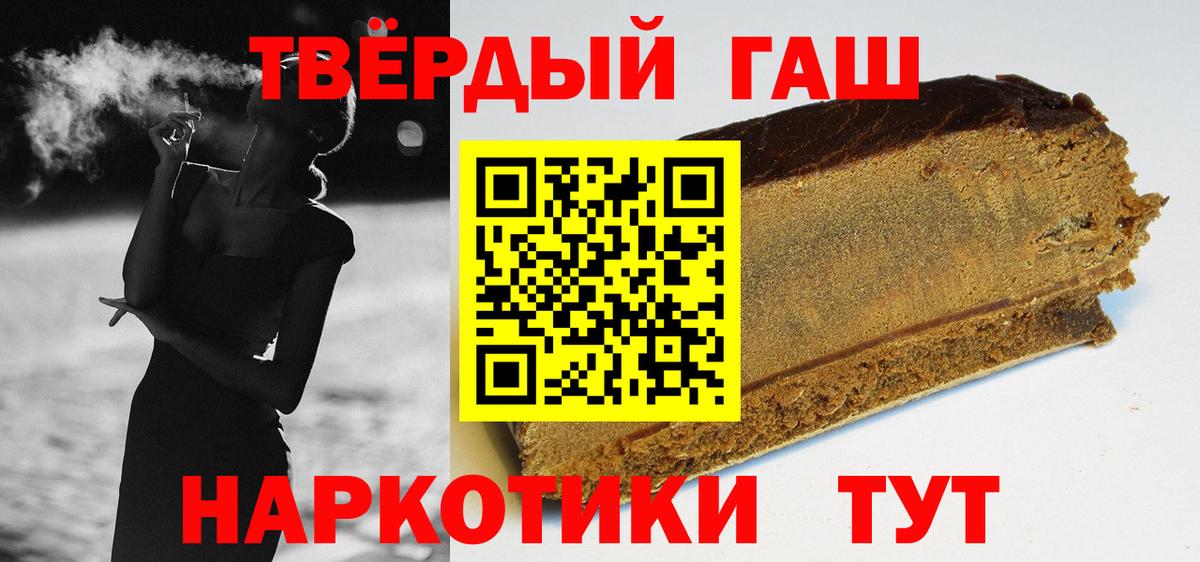 ГАШ индика сатива Шелехов