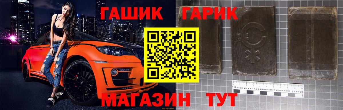 Шелехов  Гашиш ice o lator  Вход с VPN  Гашиш Ice-O-Lator 