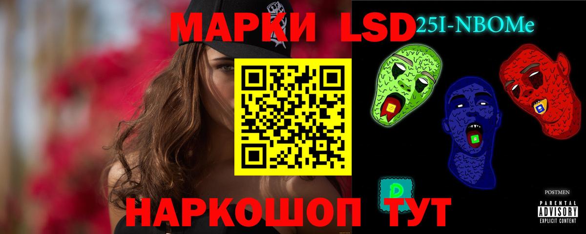 ЛСД экстази кислота Шелехов