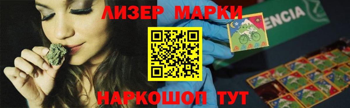 LSD-25 экстази кислота  Вход с VPN  Шелехов 