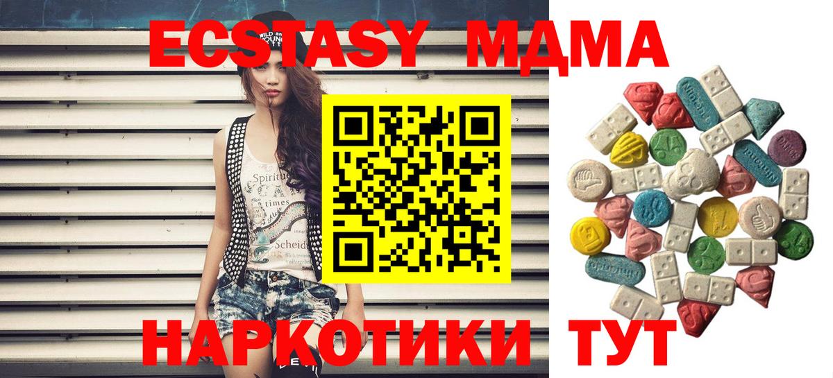 Шелехов  MDMA VHQ  MDMA VHQ  Вход с VPN 