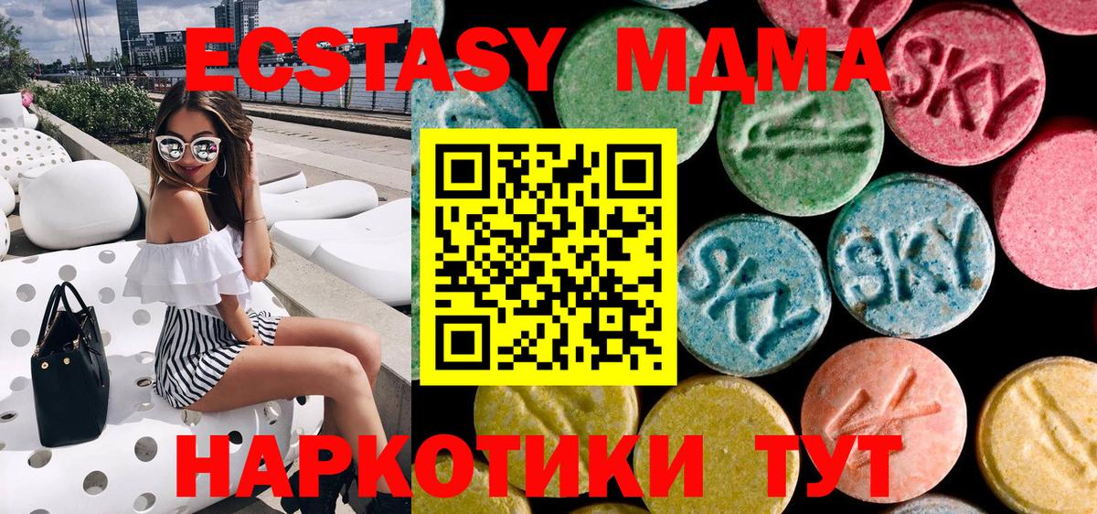 МДМА crystal Шелехов