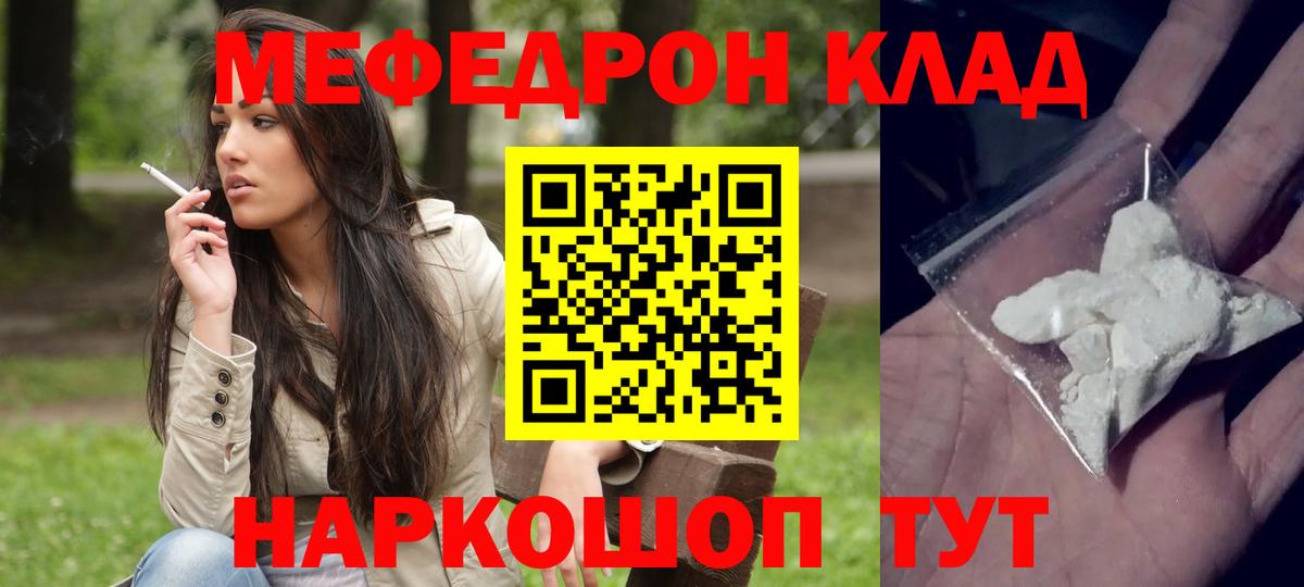 МЕФ мука  МЯУ-МЯУ  Шелехов  Вход с VPN 