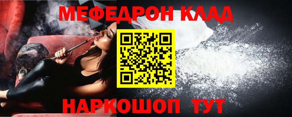 Шелехов  Alpha PVP СОЛЬ   Лсд 25  Кокаин  Мефедрон кристаллы  ГАШИШ  Вход с VPN  МДМА  Каннабис 