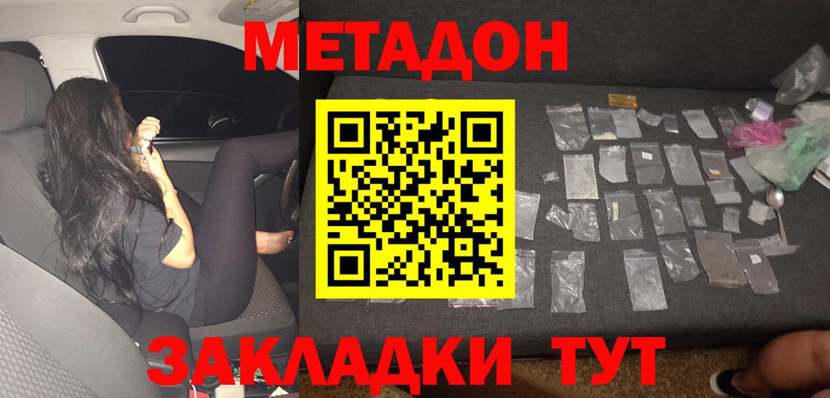Шелехов  маркетплейс телеграм  Вход с VPN  МЕТАДОН белоснежный 