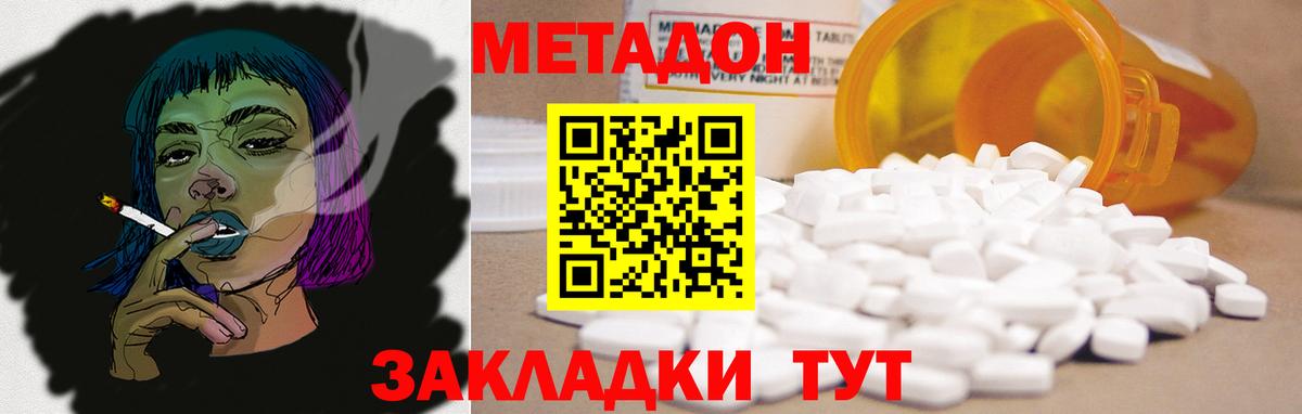 МЕТАДОН мёд Шелехов
