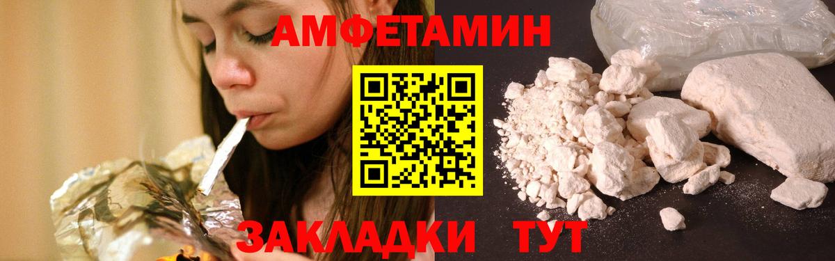 Шелехов  МЕТАМФЕТАМИН витя  Вход с VPN 