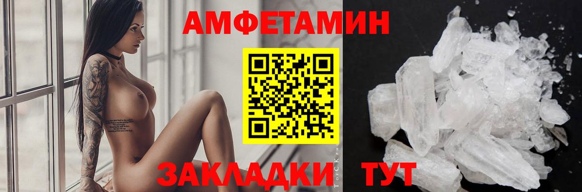 Первитин Декстрометамфетамин 99.9% Шелехов