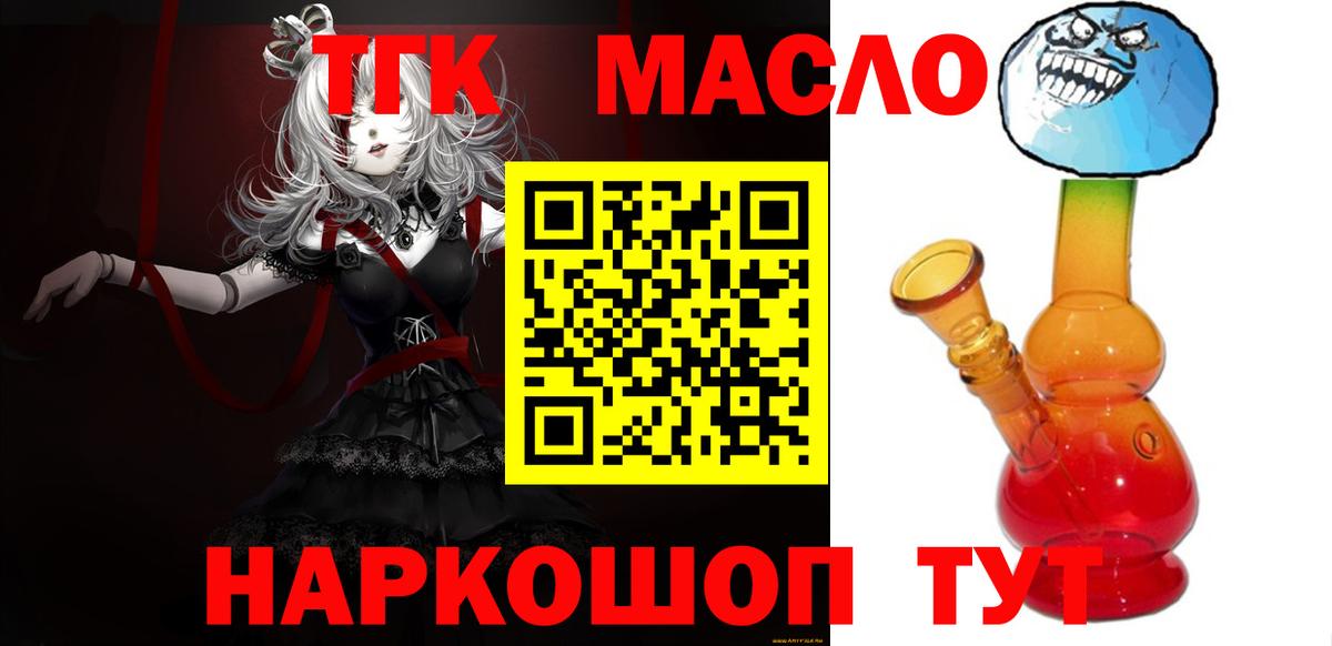 Дистиллят ТГК гашишное масло Шелехов